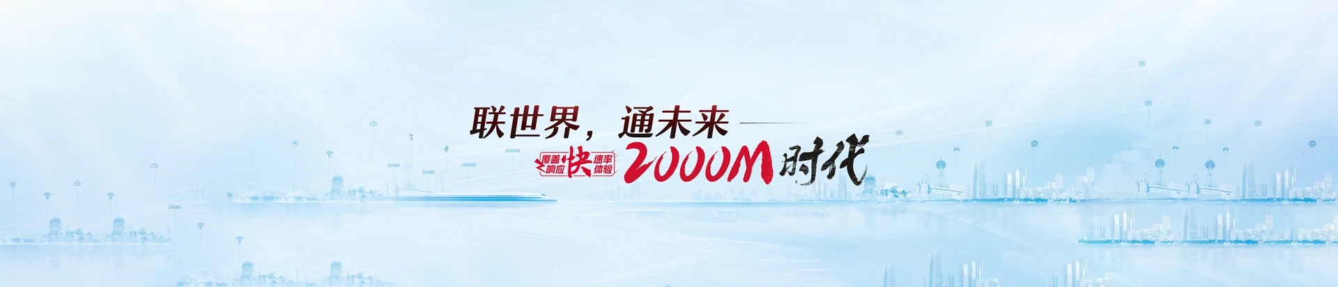 锦江区联通宽带