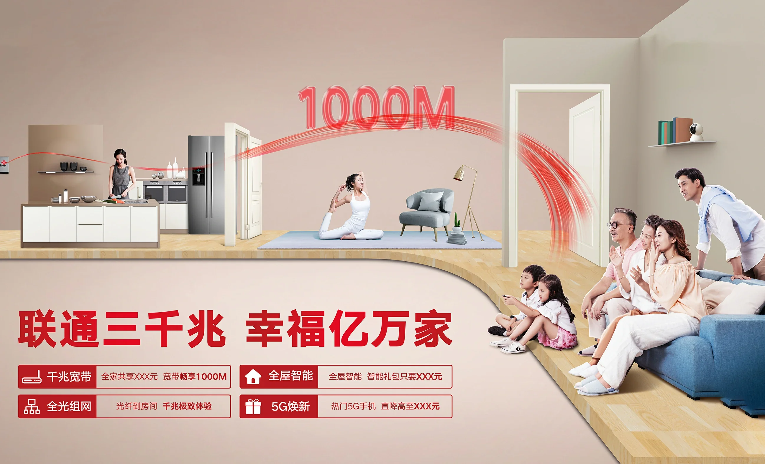 锦江区中国联通
